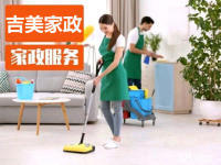 58同城家政服務 輕松解決家務煩惱，讓生活更美好