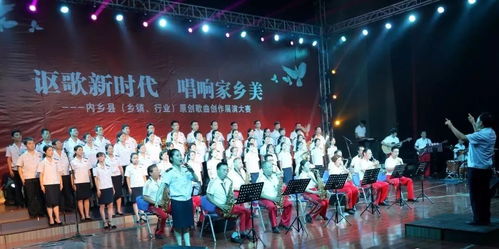 內鄉縣舉辦原創歌曲創作展演大賽，譜寫時代旋律，唱響文化新聲