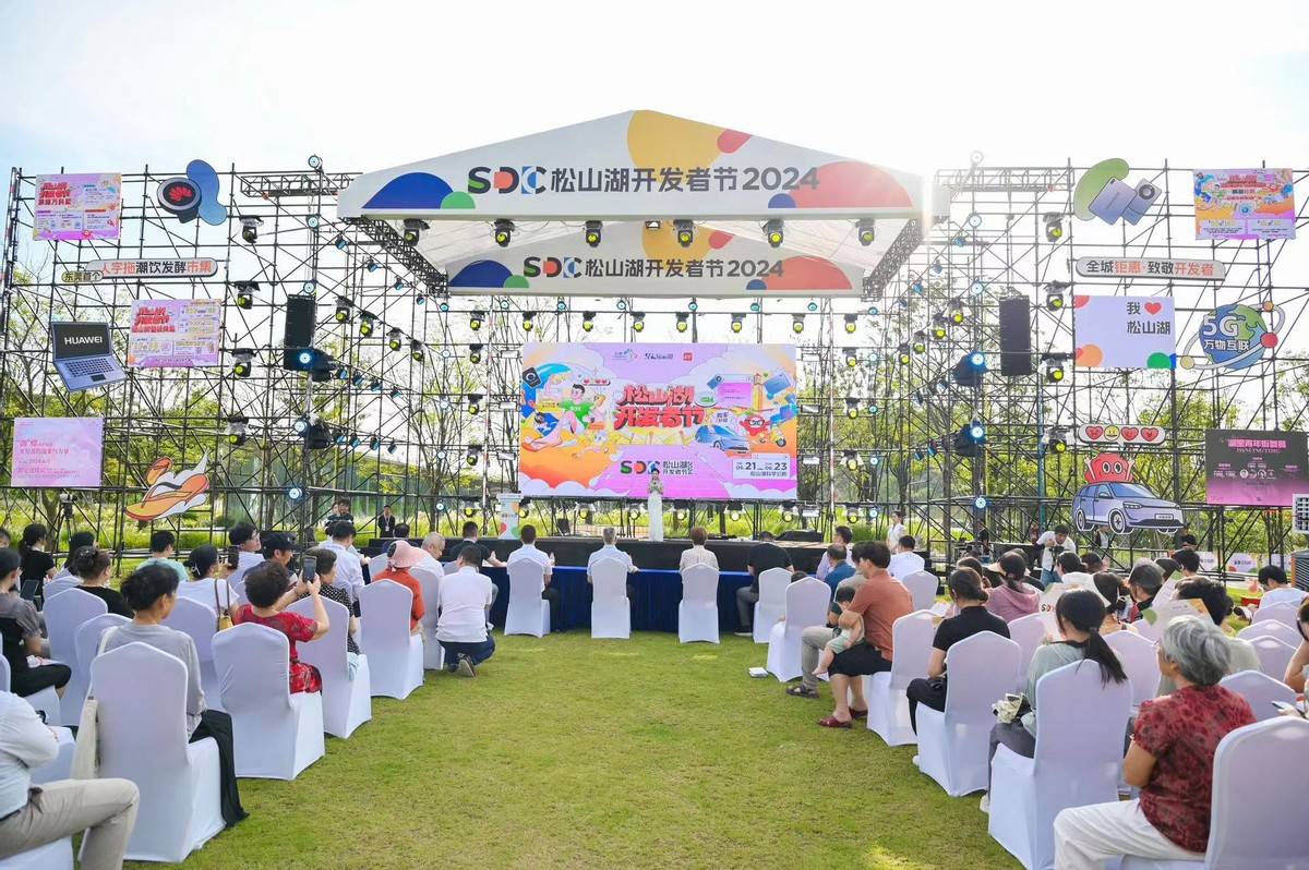 HDC 2024獲政府鼎力支持，譜寫中國移動生態新篇