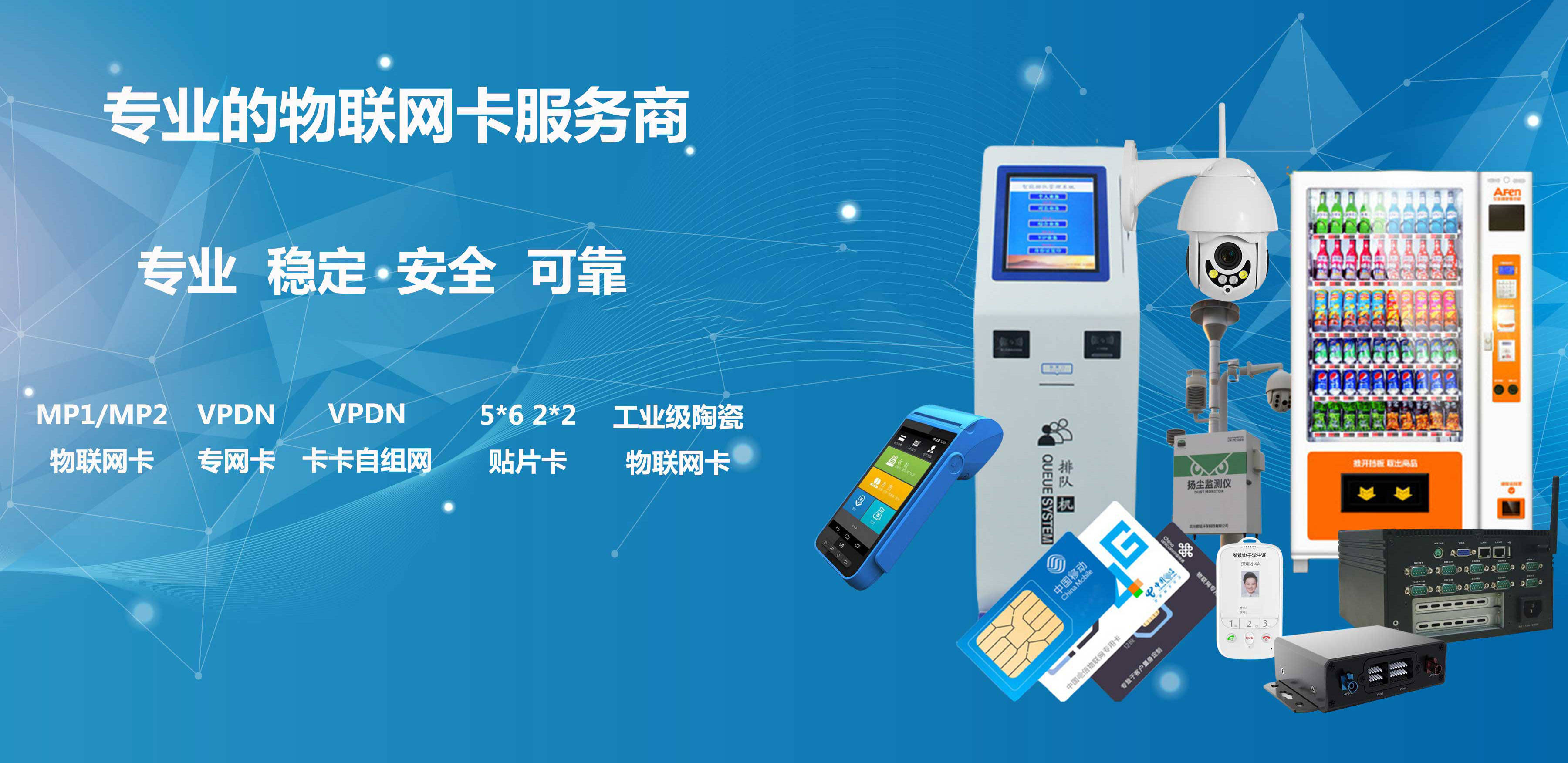 物聯網卡在智慧安防中的應用解析 賦能安全，智聯未來